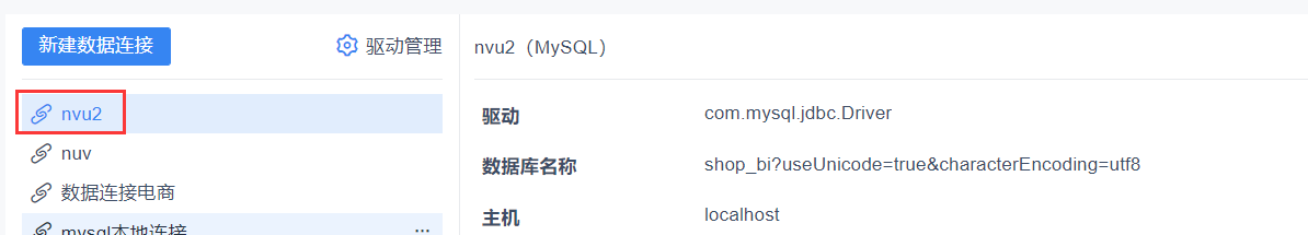 FineBI在电商项目中的使用 - 图12