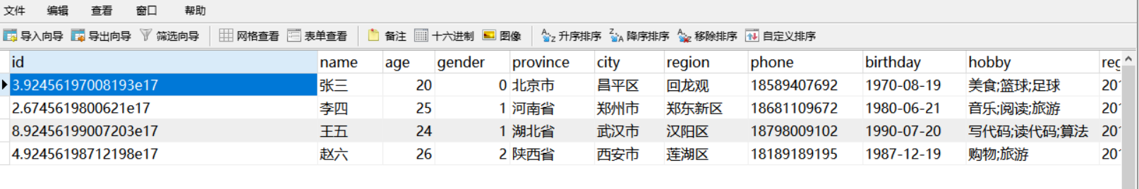 Kettle的使用 - 图38