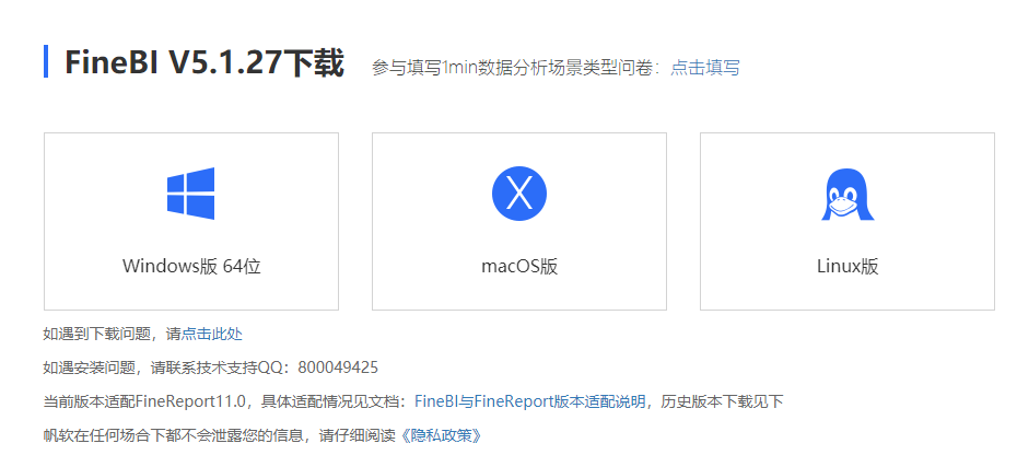 FineBI在电商项目中的使用 - 图1