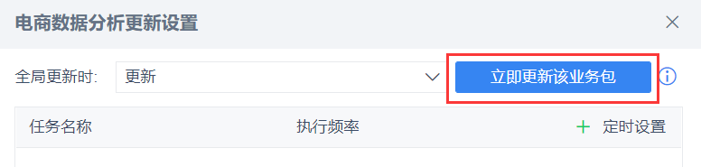 FineBI在电商项目中的使用 - 图18