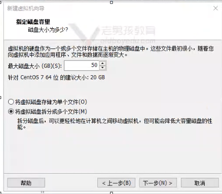 VM虚拟机安装CentOS7.9 - 图5