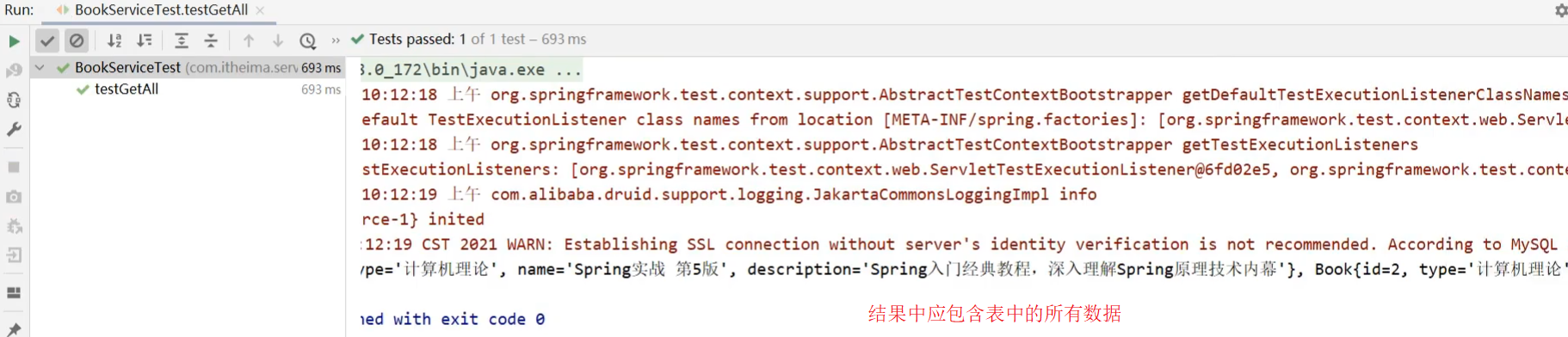 SpringMVC_day02 - 图5