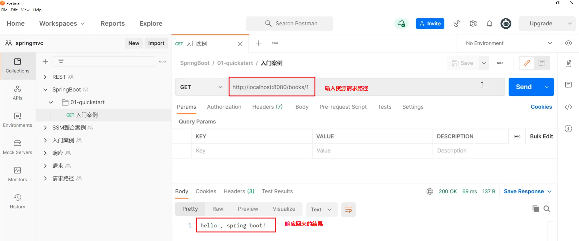 SpringBoot - 图12