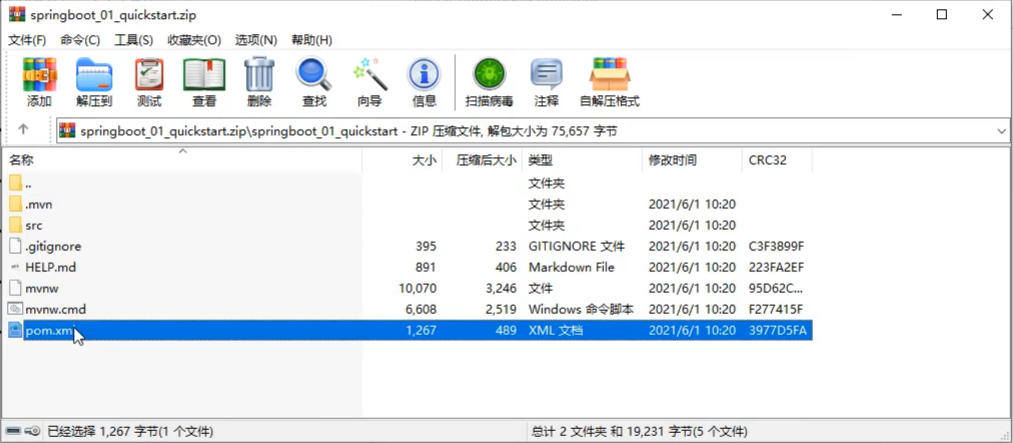 SpringBoot - 图18