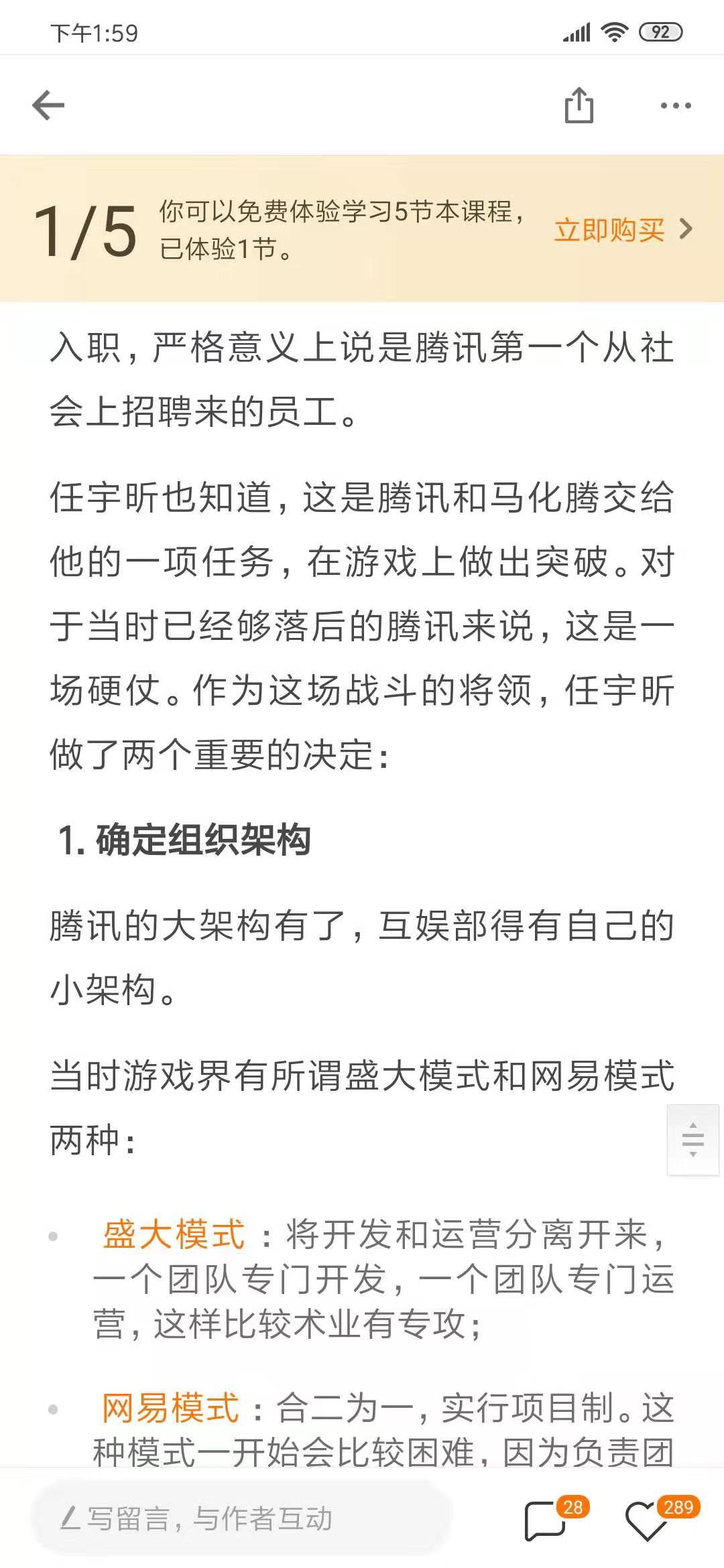 交互方式的系统总结：如何让App拥有一个有趣的“灵魂”？ - 图10