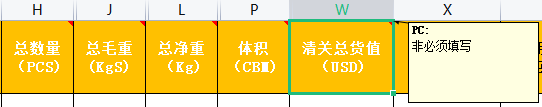 华航OMS端批量模板导入讲解 - 图11