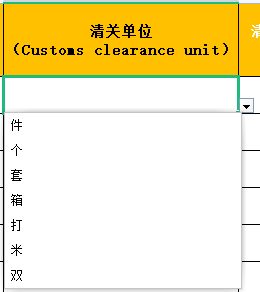 华航OMS端批量模板导入讲解 - 图13