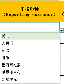 华航OMS端批量模板导入讲解 - 图12