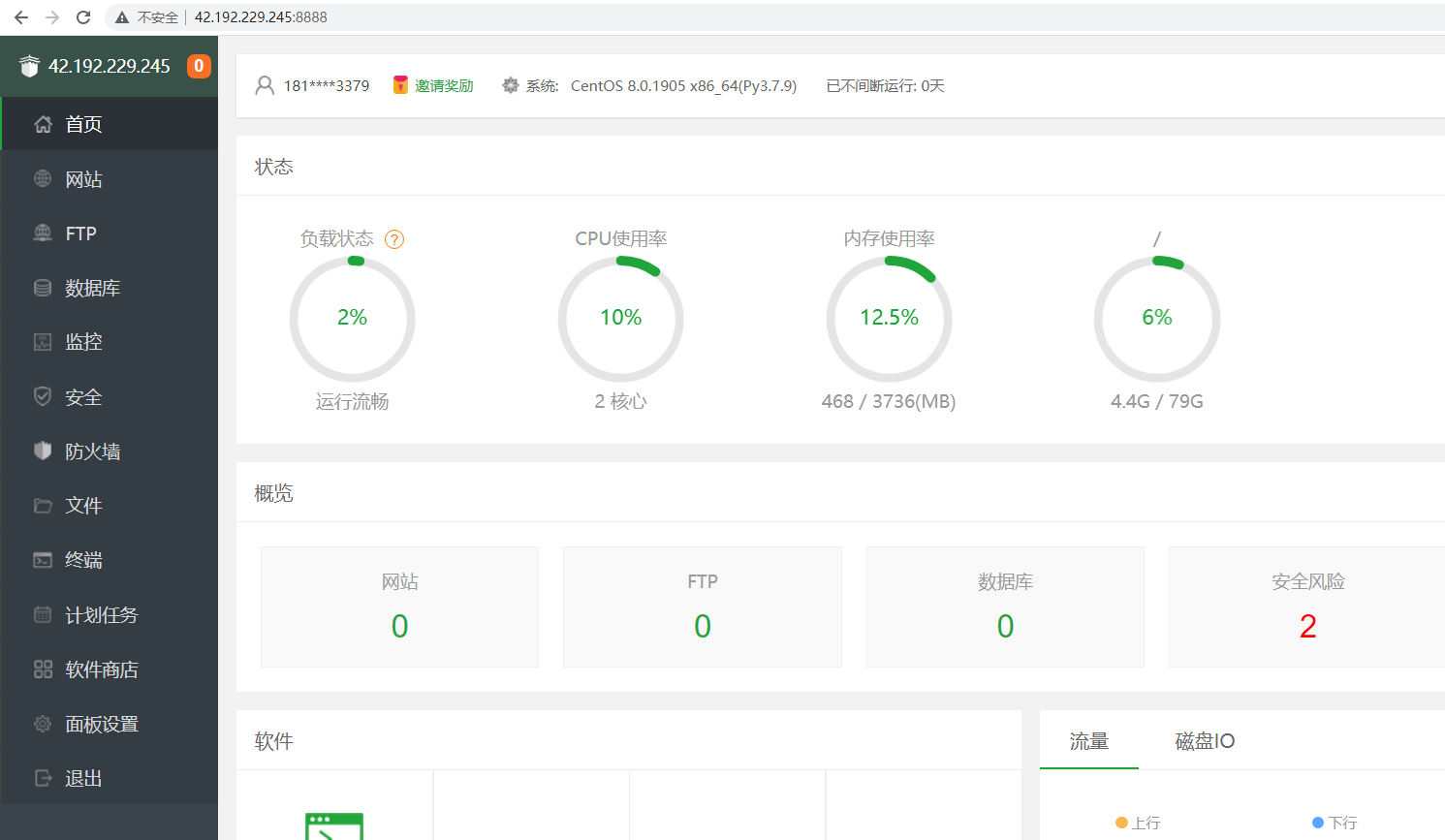 云服务器部署springboot项目 - 图20