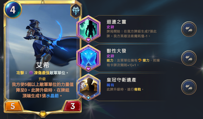 艾希 - 图12