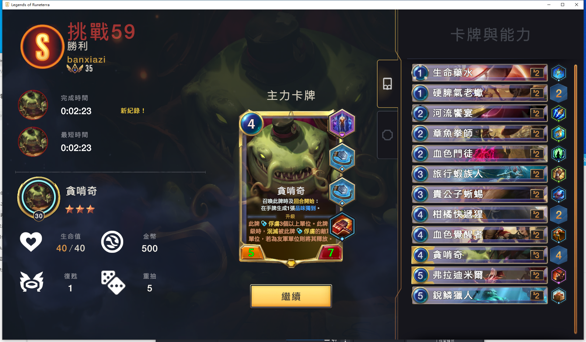 按E剑豪 2月月本心得（完结） - 图59