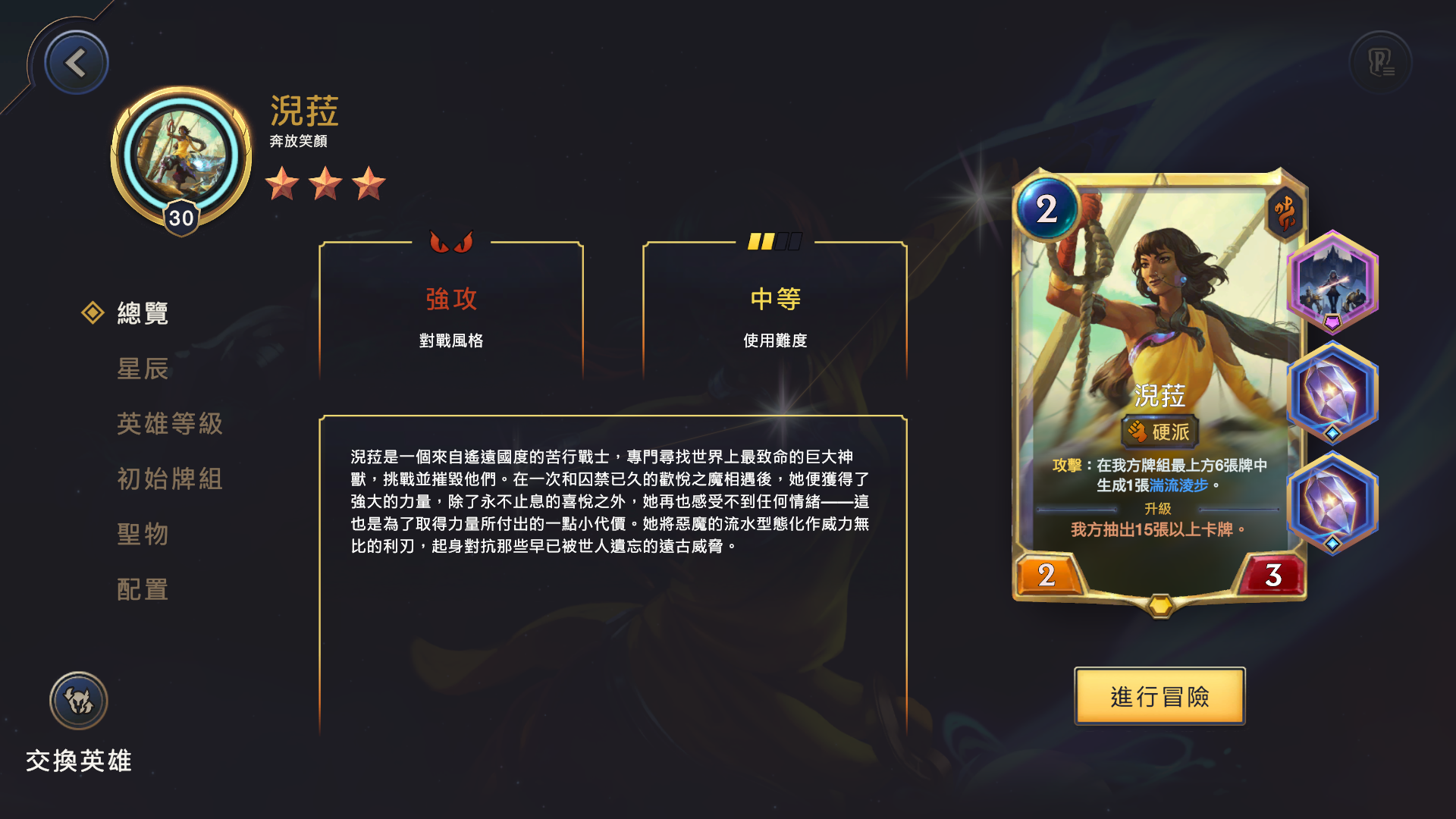 6星版本|叫我如真好了|圣物搭配 - 图26
