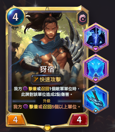 奋力快男丨六星亚索指南 - 图1