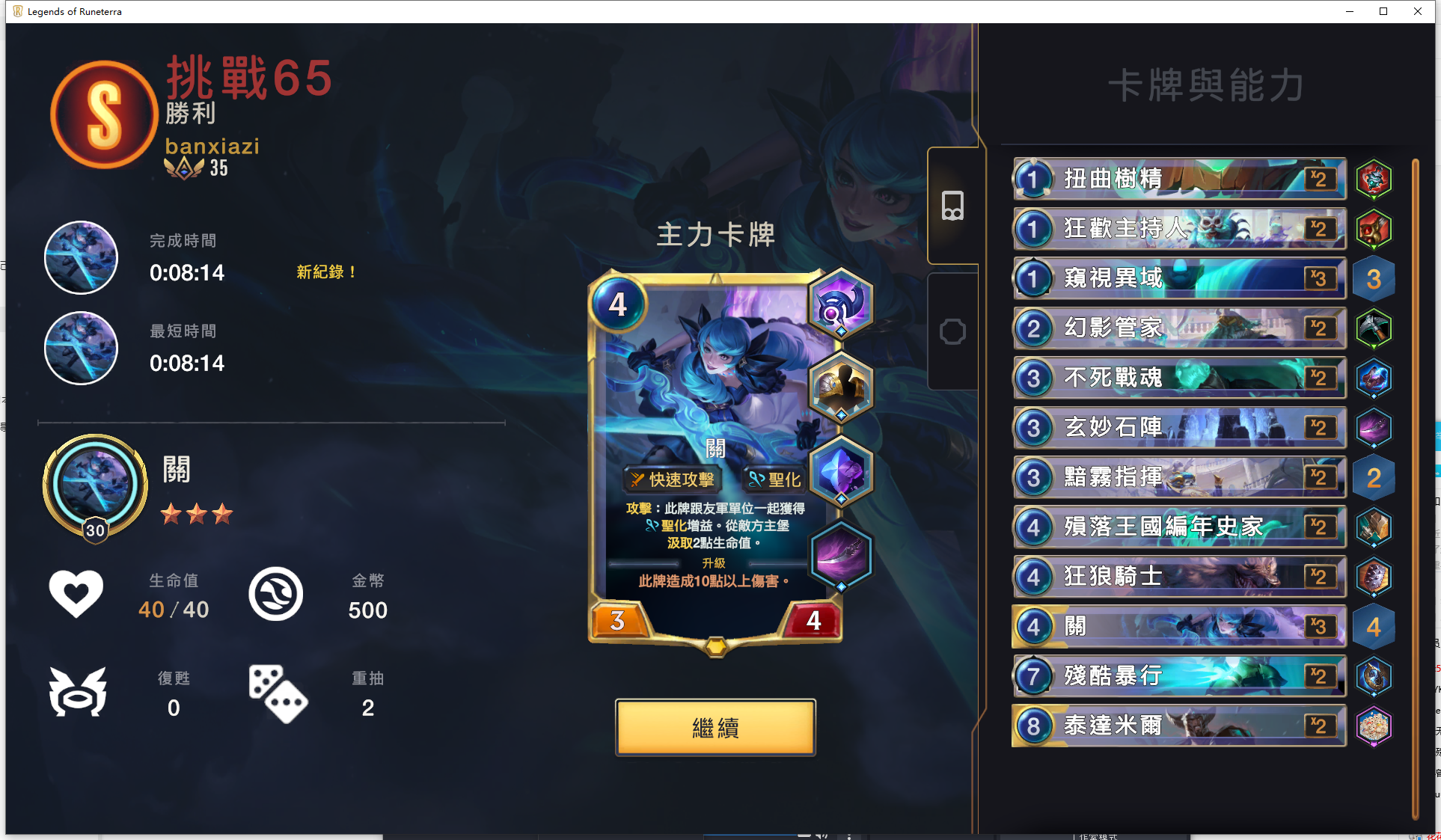 按E剑豪 2月月本心得（完结） - 图65