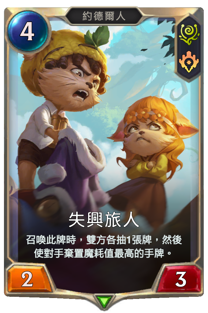 新手指引:初窥符文之地 - 图3