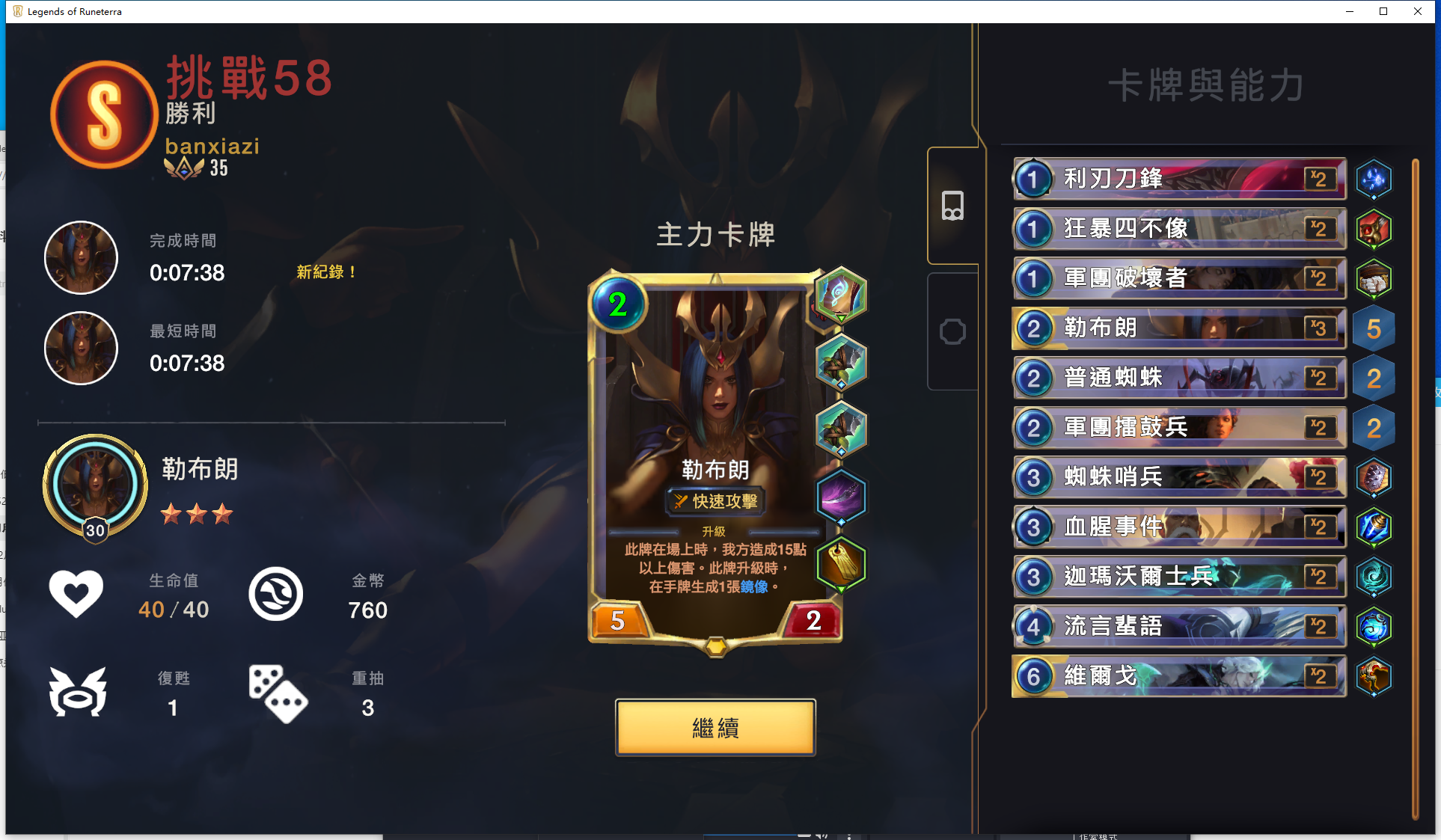 按E剑豪 2月月本心得（完结） - 图58