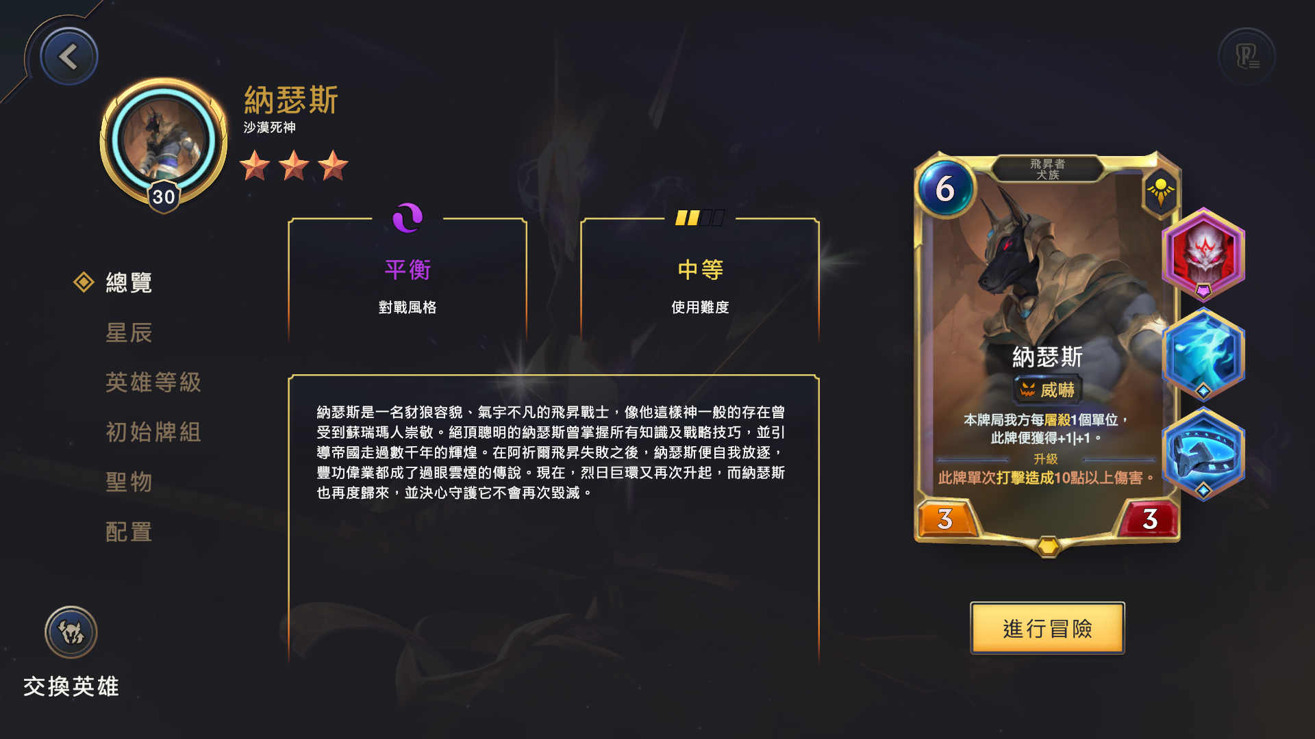6星版本|叫我如真好了|圣物搭配 - 图11