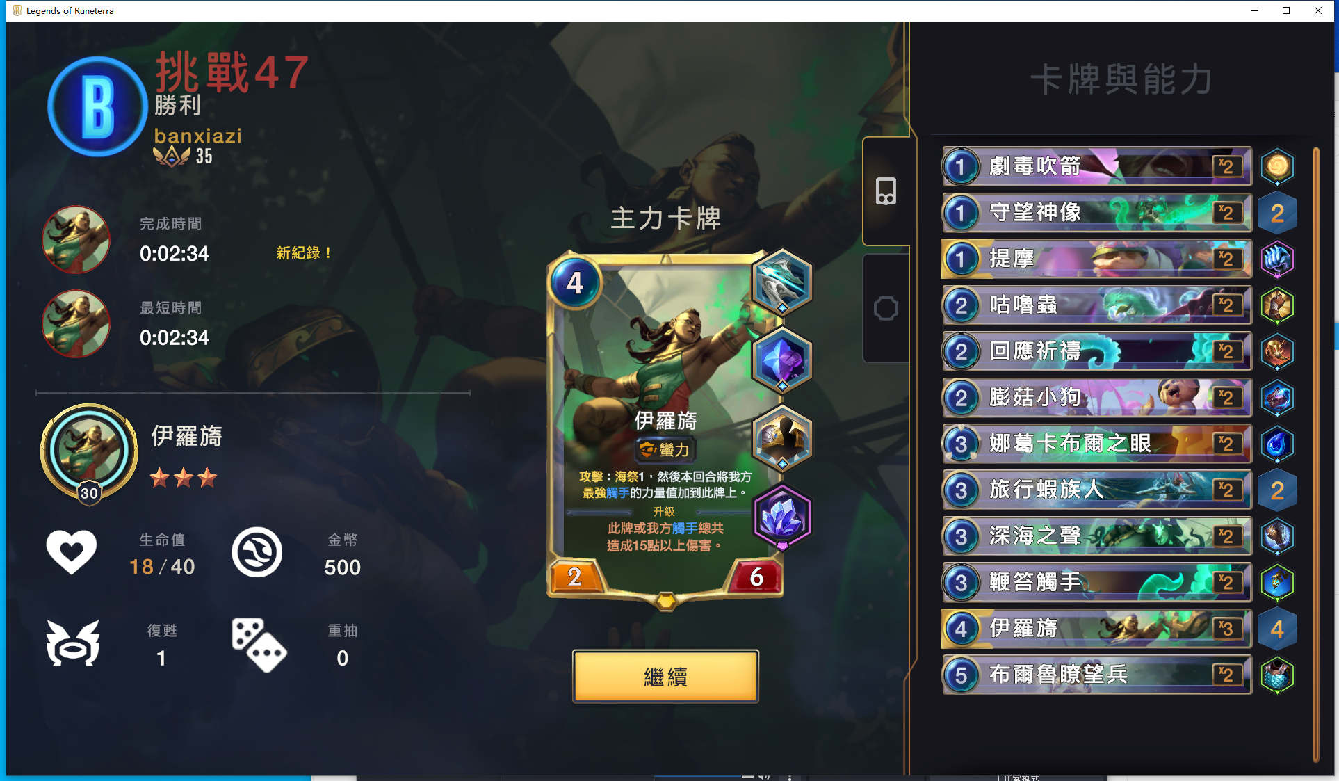 按E剑豪 2月月本心得（完结） - 图47