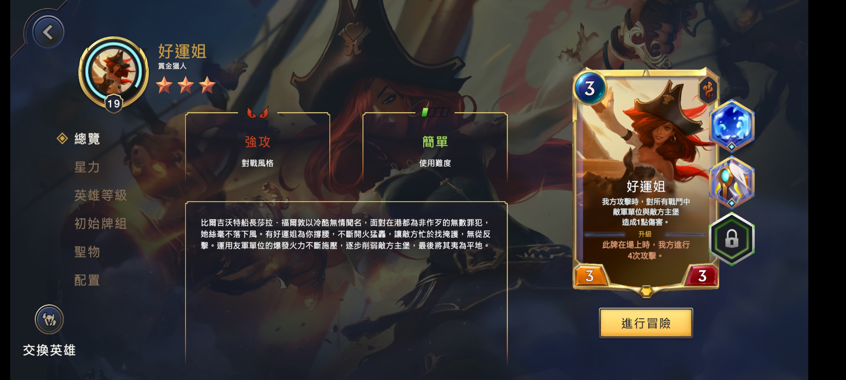 吾行天之道  低等级英雄月本通关记录 - 图13