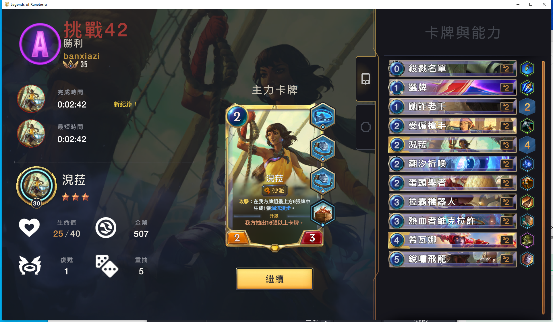 按E剑豪 2月月本心得（完结） - 图42