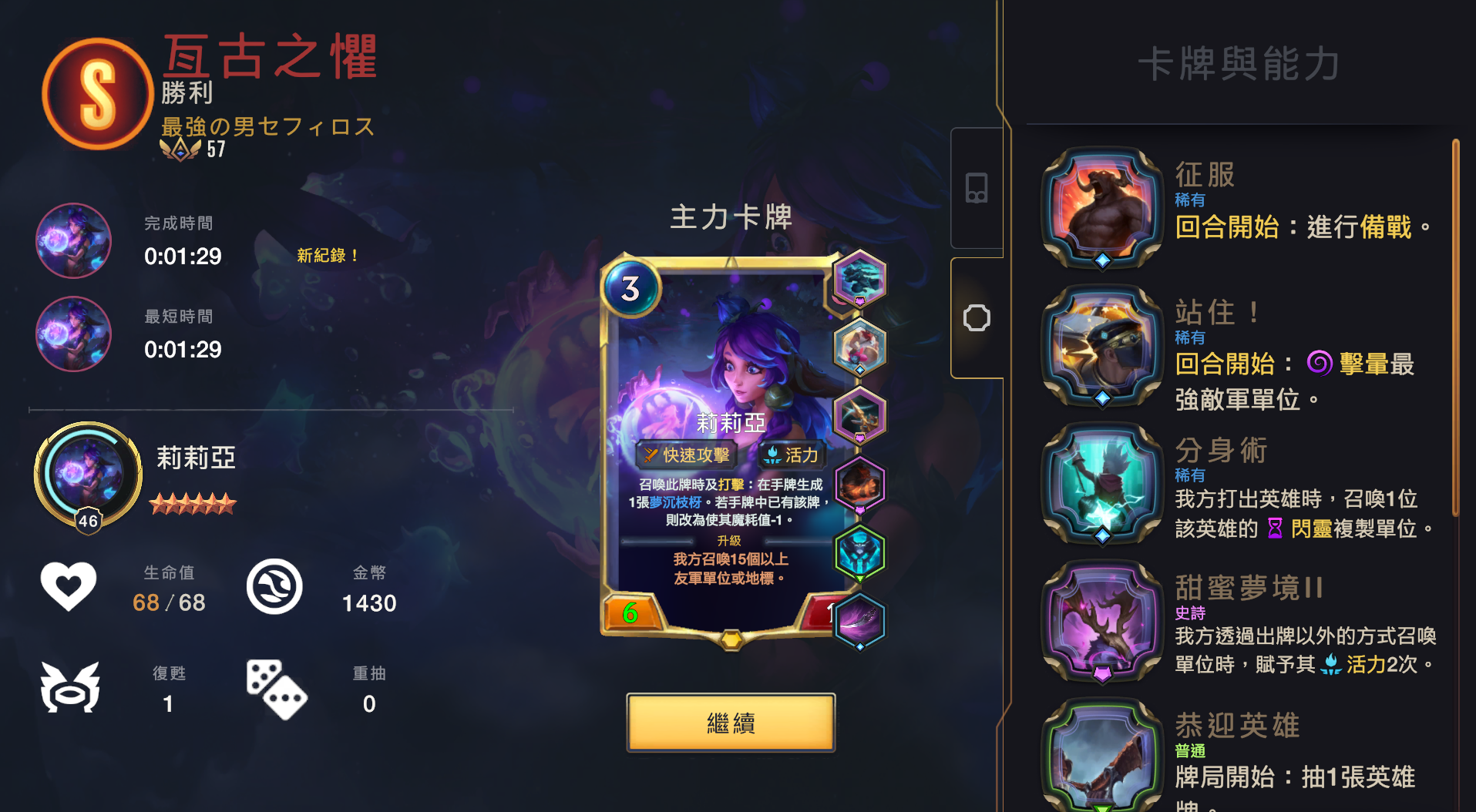 六星小鹿强度解析 | 神之十六夜 - 图15