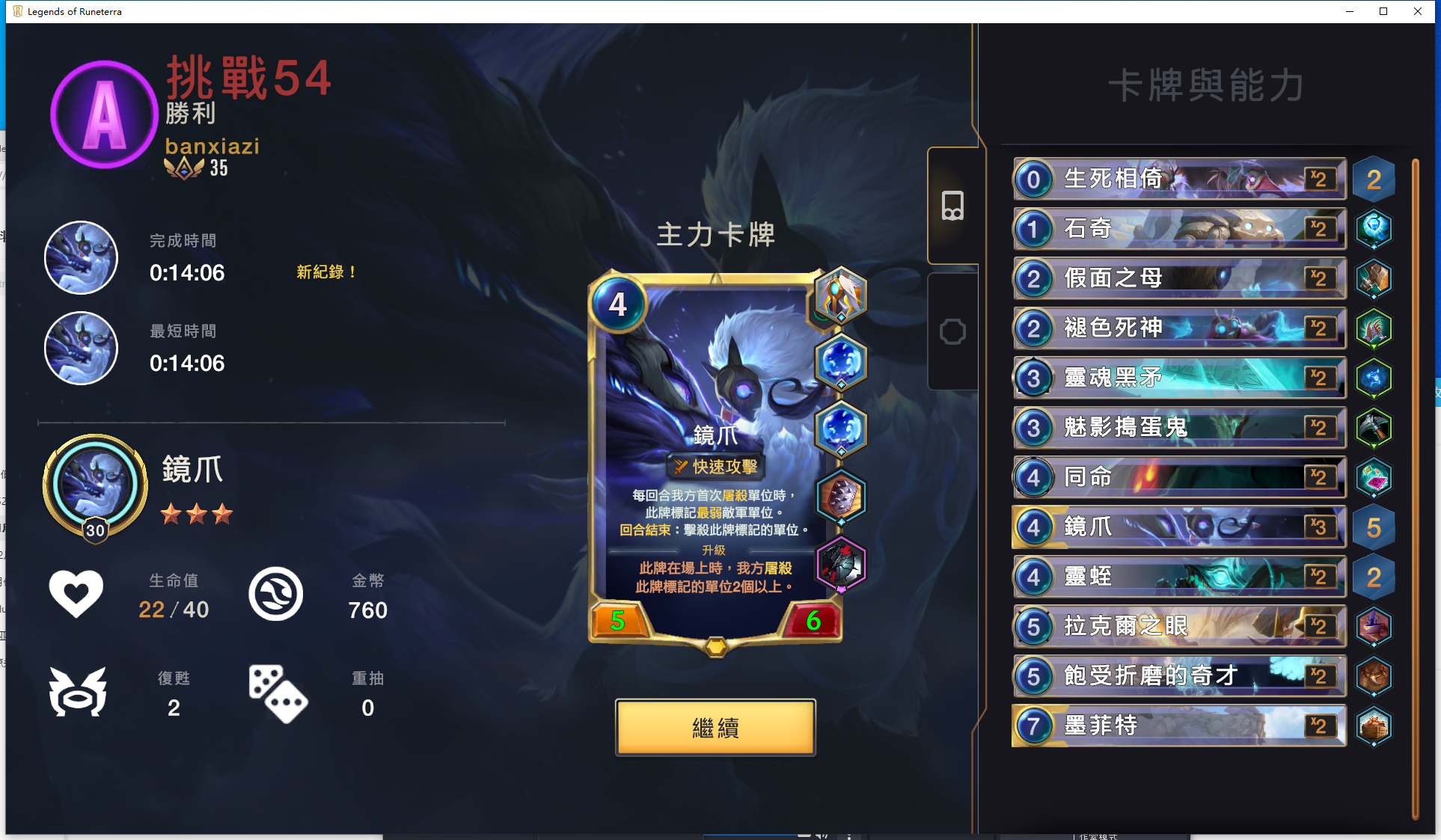 按E剑豪 2月月本心得（完结） - 图54