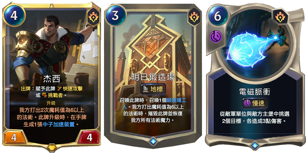 辅助英雄 - 图80