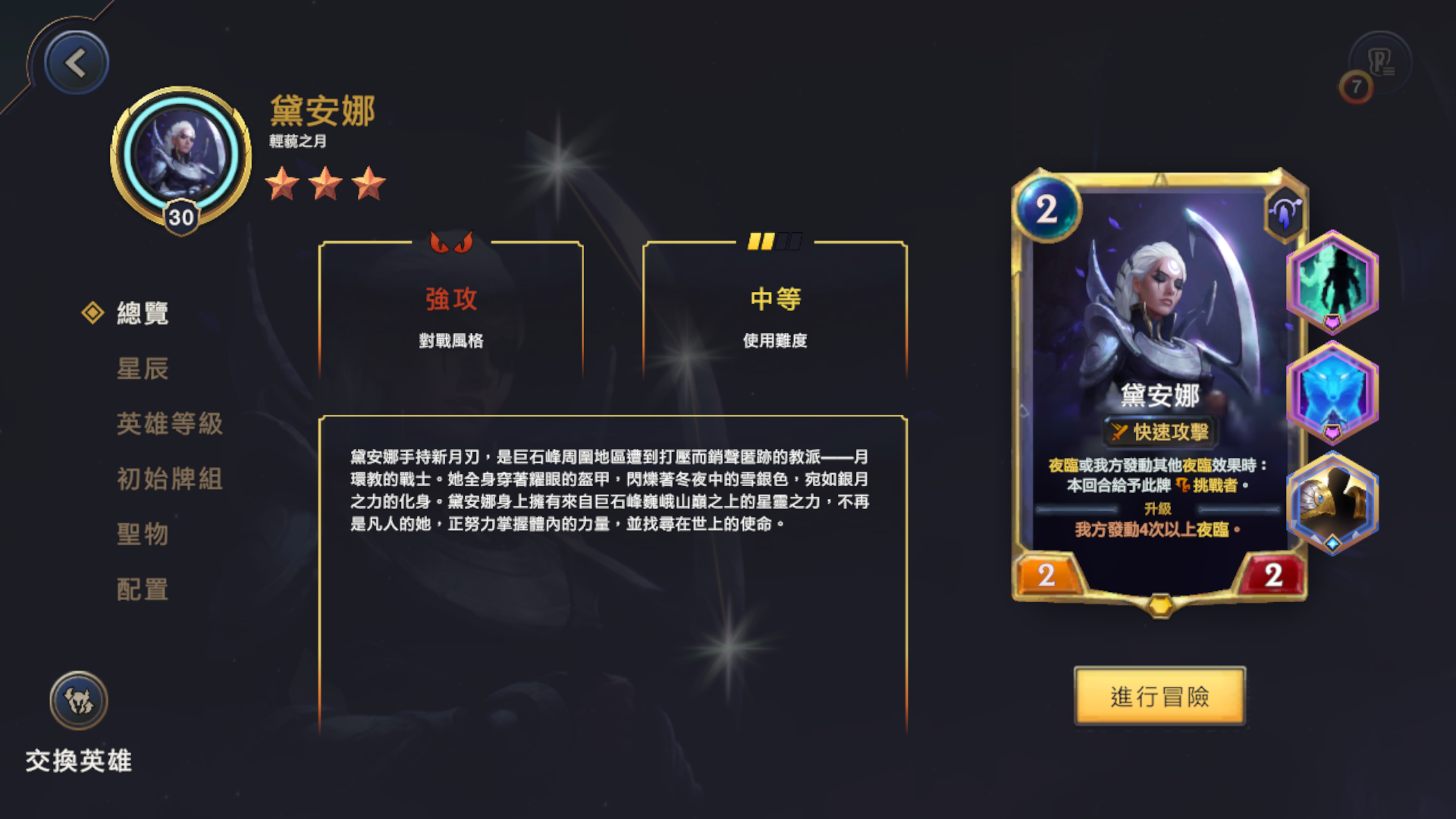 6星版本|叫我如真好了|圣物搭配 - 图48