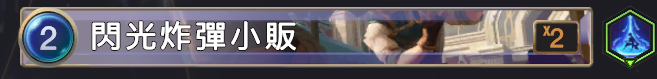 六星英雄指南 - 图4