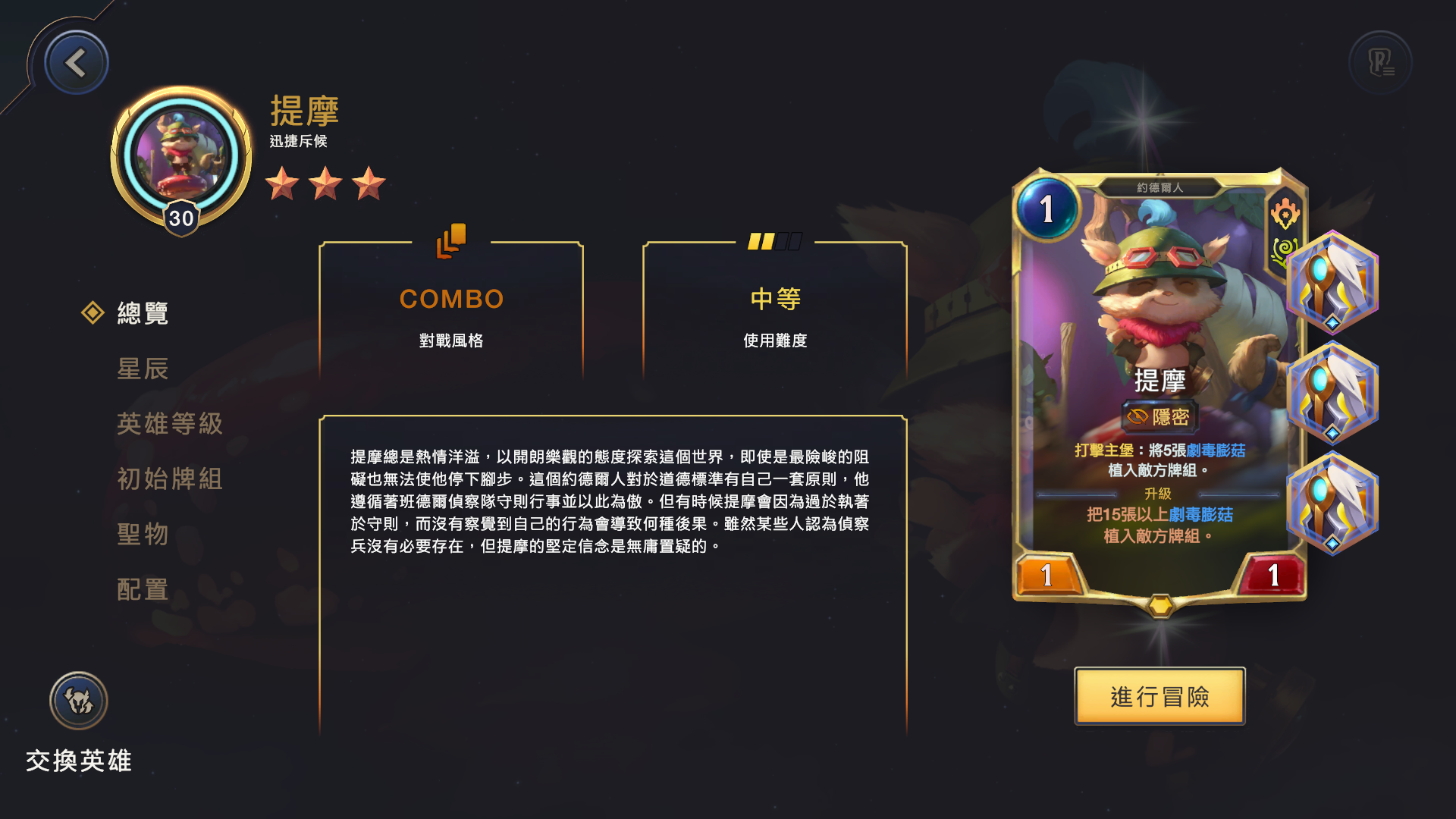 6星版本|叫我如真好了|圣物搭配 - 图23