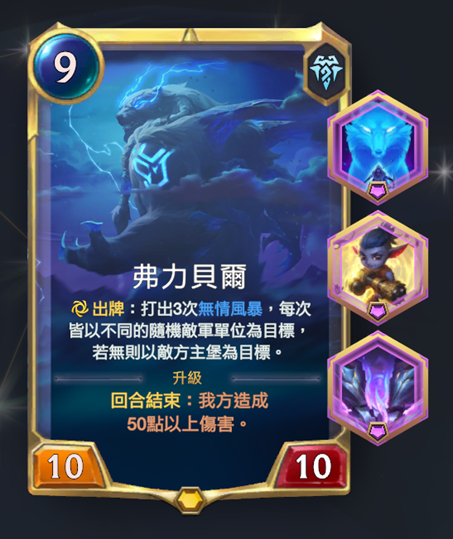 六星英雄指南 - 图13
