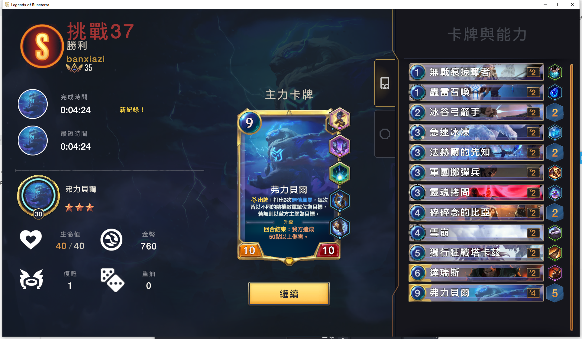 按E剑豪 2月月本心得（完结） - 图37