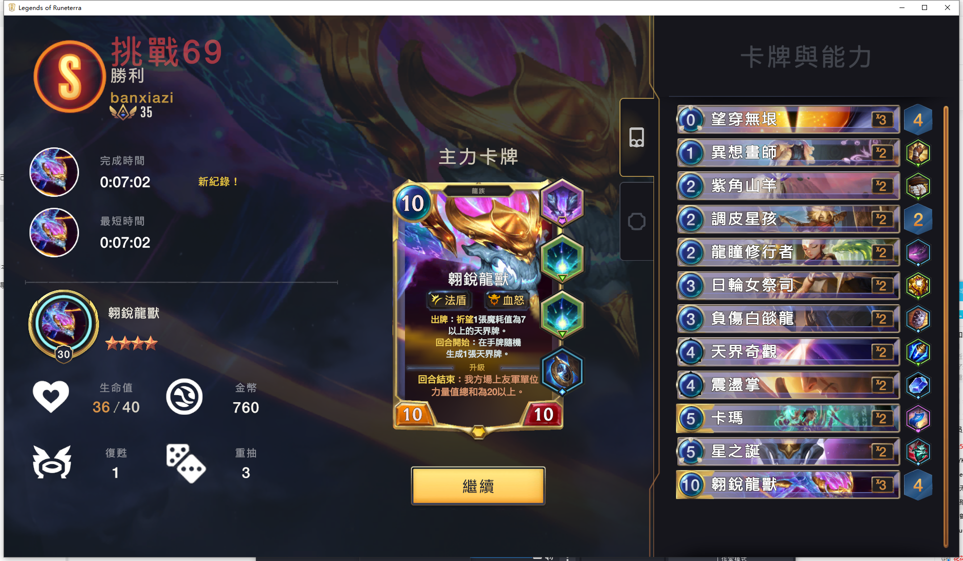 按E剑豪 2月月本心得（完结） - 图69