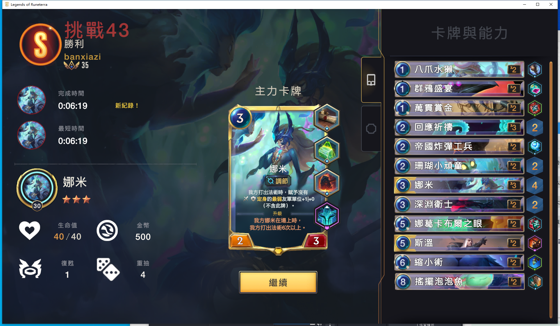 按E剑豪 2月月本心得（完结） - 图43