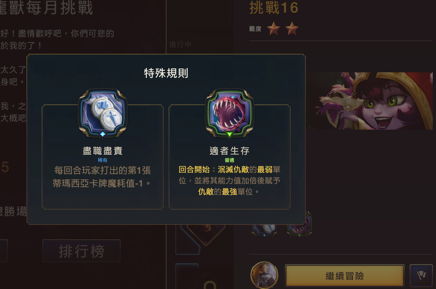 按E剑豪 2月月本心得（完结） - 图15