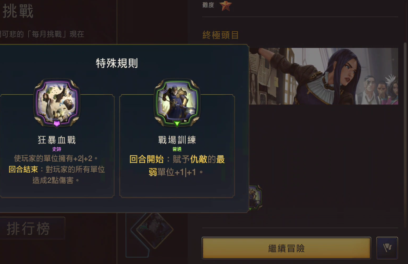 按E剑豪 2月月本心得（完结） - 图9