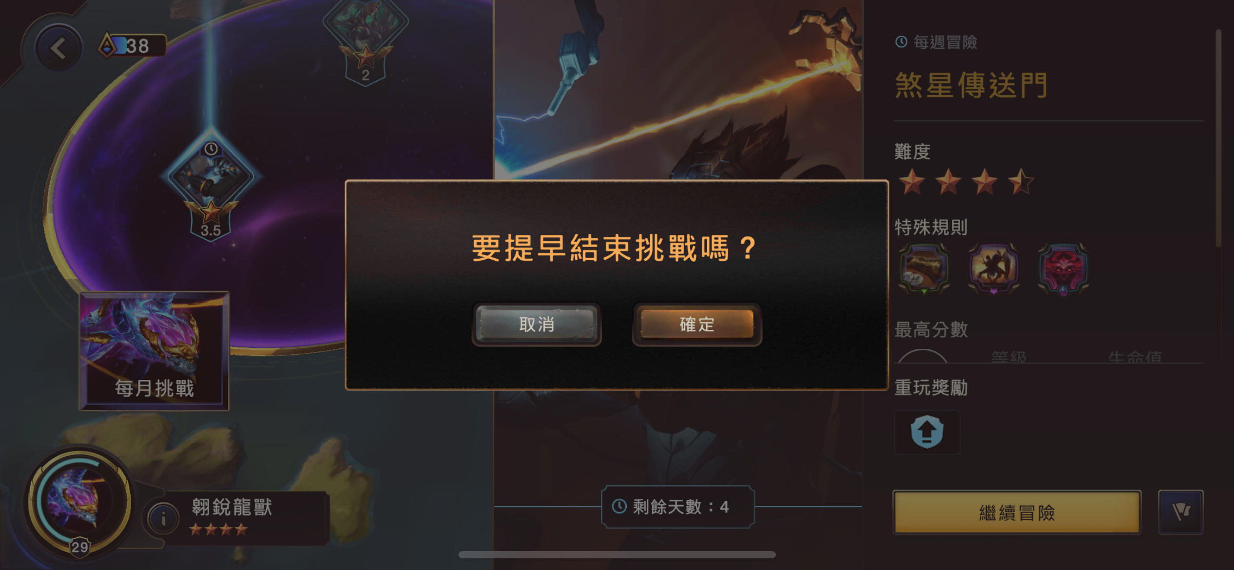 攒每日、每周任务奖励的方法及注意事项 - 图4