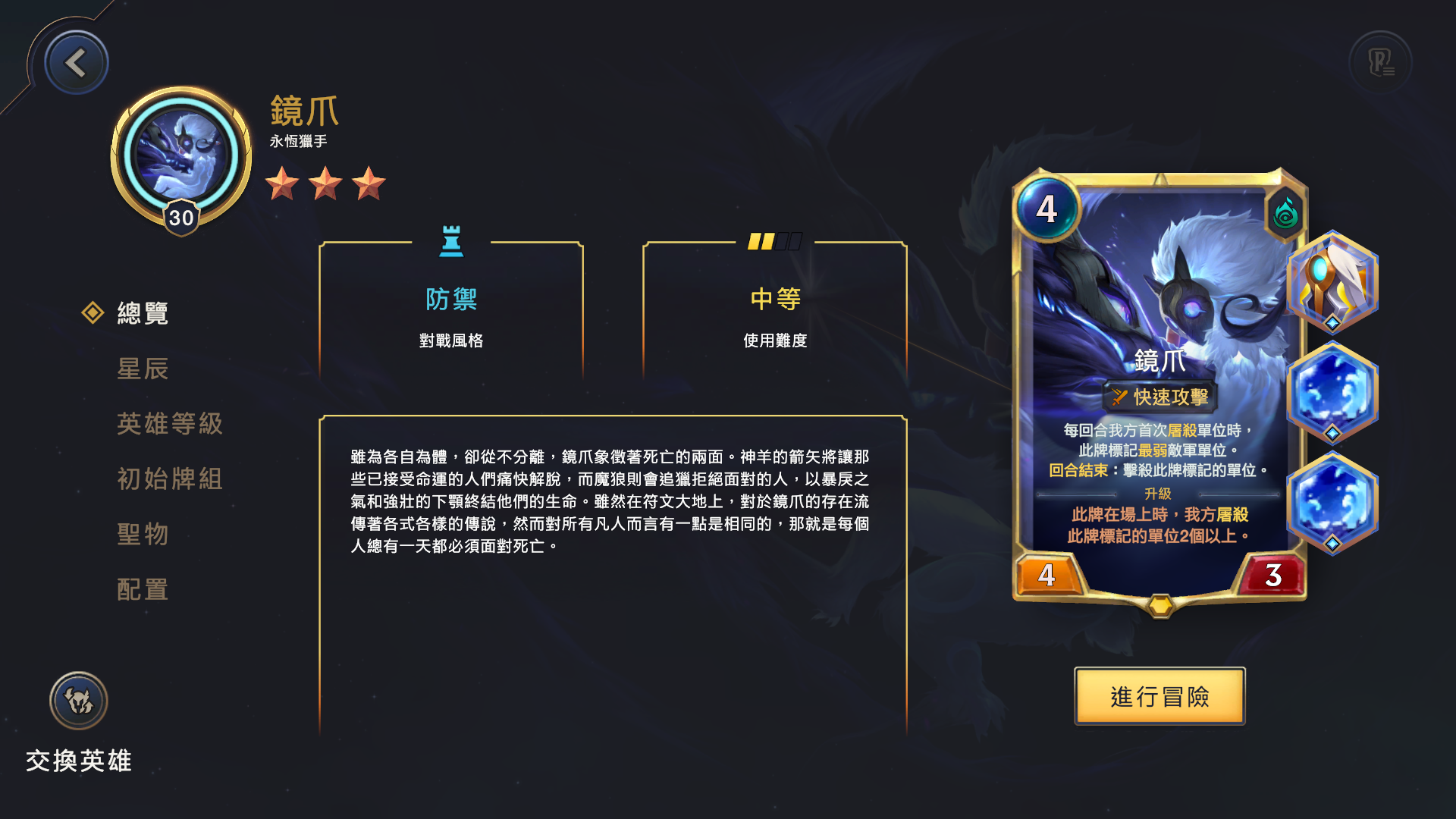 6星版本|叫我如真好了|圣物搭配 - 图37