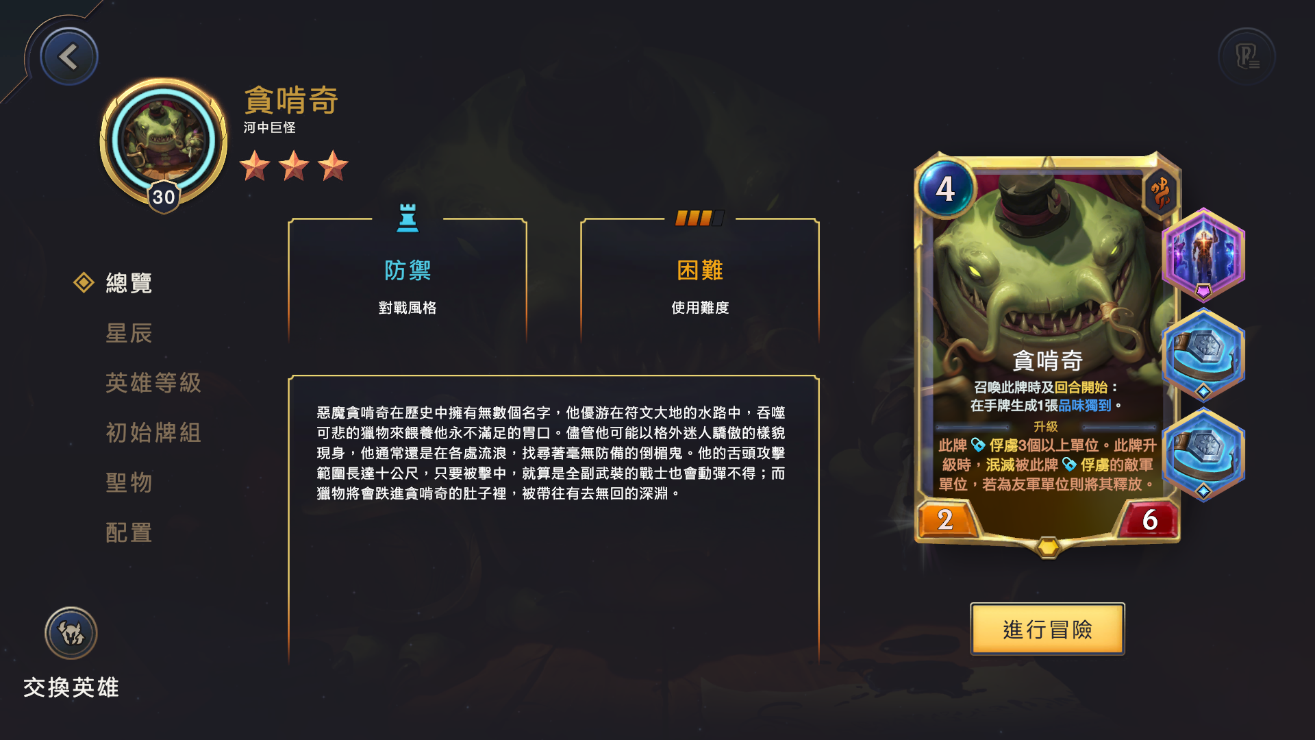 6星版本|叫我如真好了|圣物搭配 - 图46