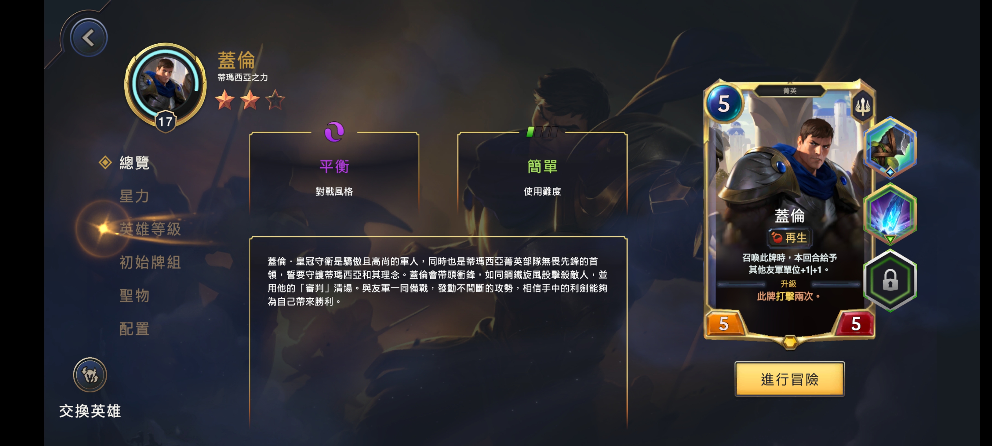 吾行天之道  低等级英雄月本通关记录 - 图14