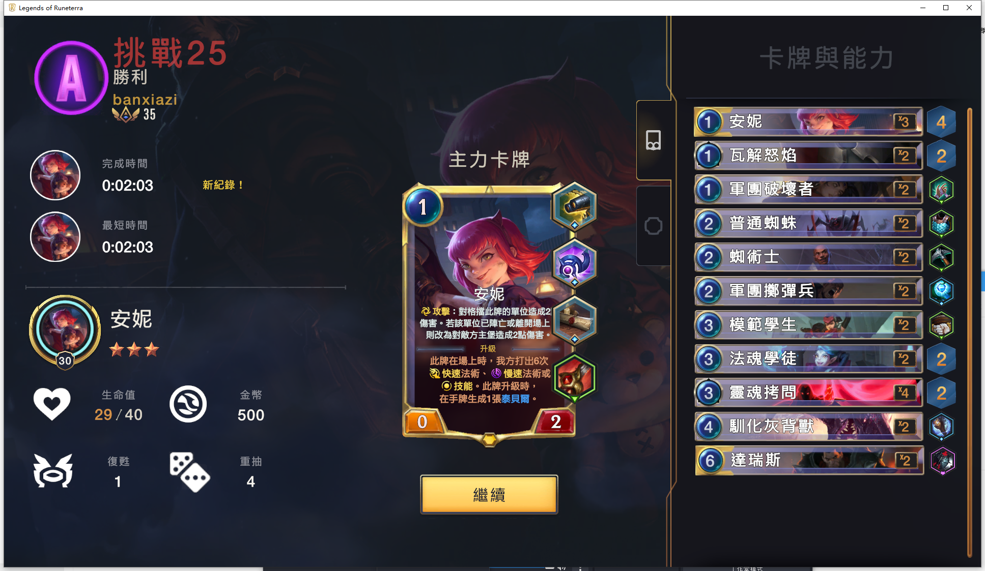 按E剑豪 2月月本心得（完结） - 图24