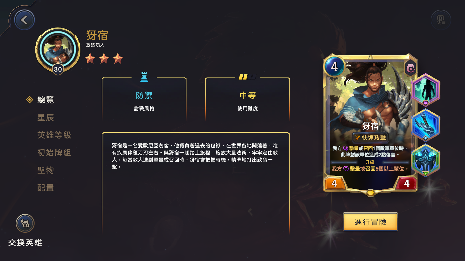 6星版本|叫我如真好了|圣物搭配 - 图44