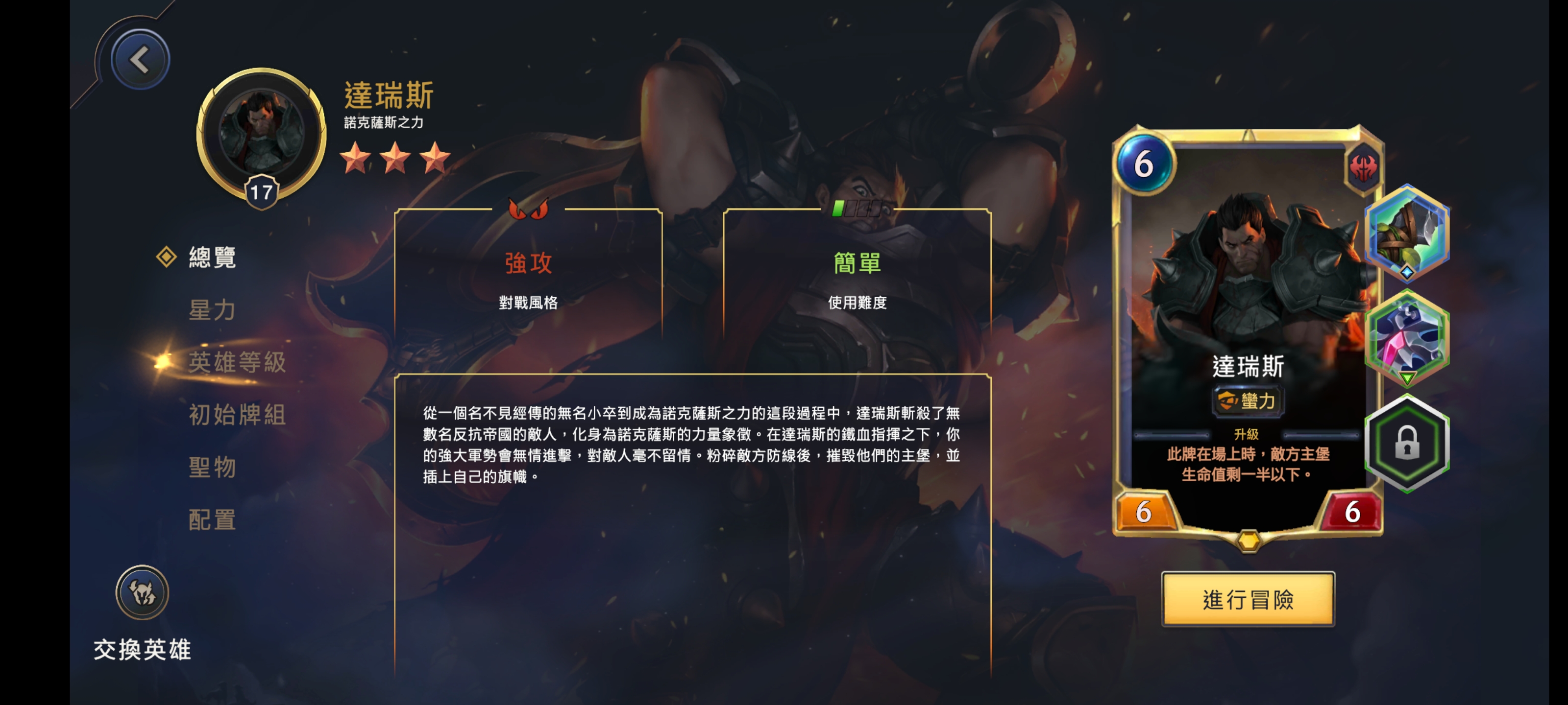 吾行天之道  低等级英雄月本通关记录 - 图10