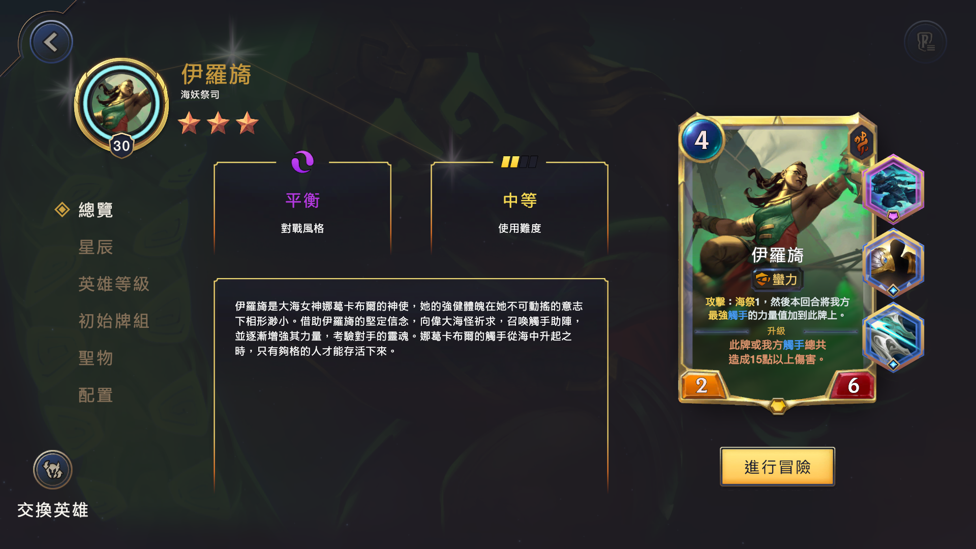 6星版本|叫我如真好了|圣物搭配 - 图19