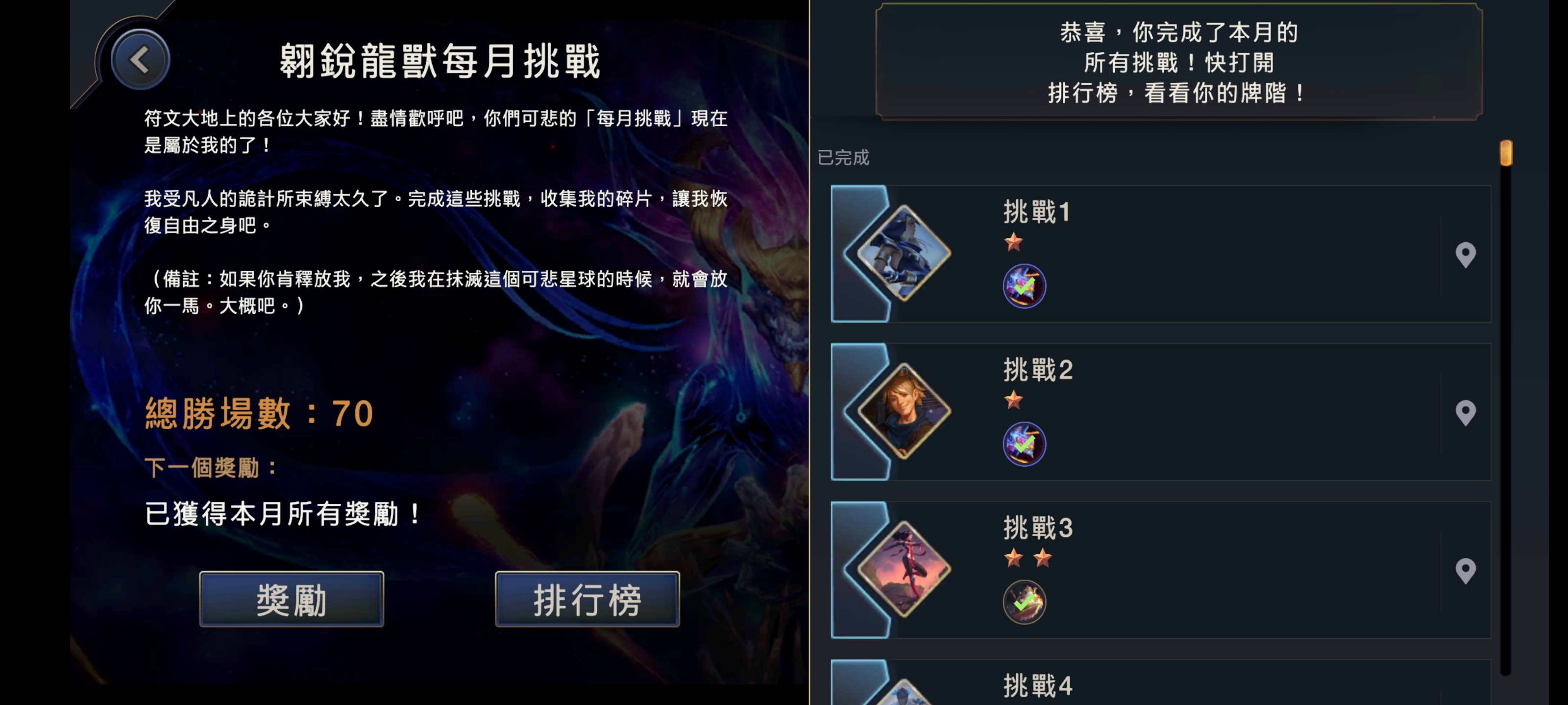 吾行天之道  低等级英雄月本通关记录 - 图2