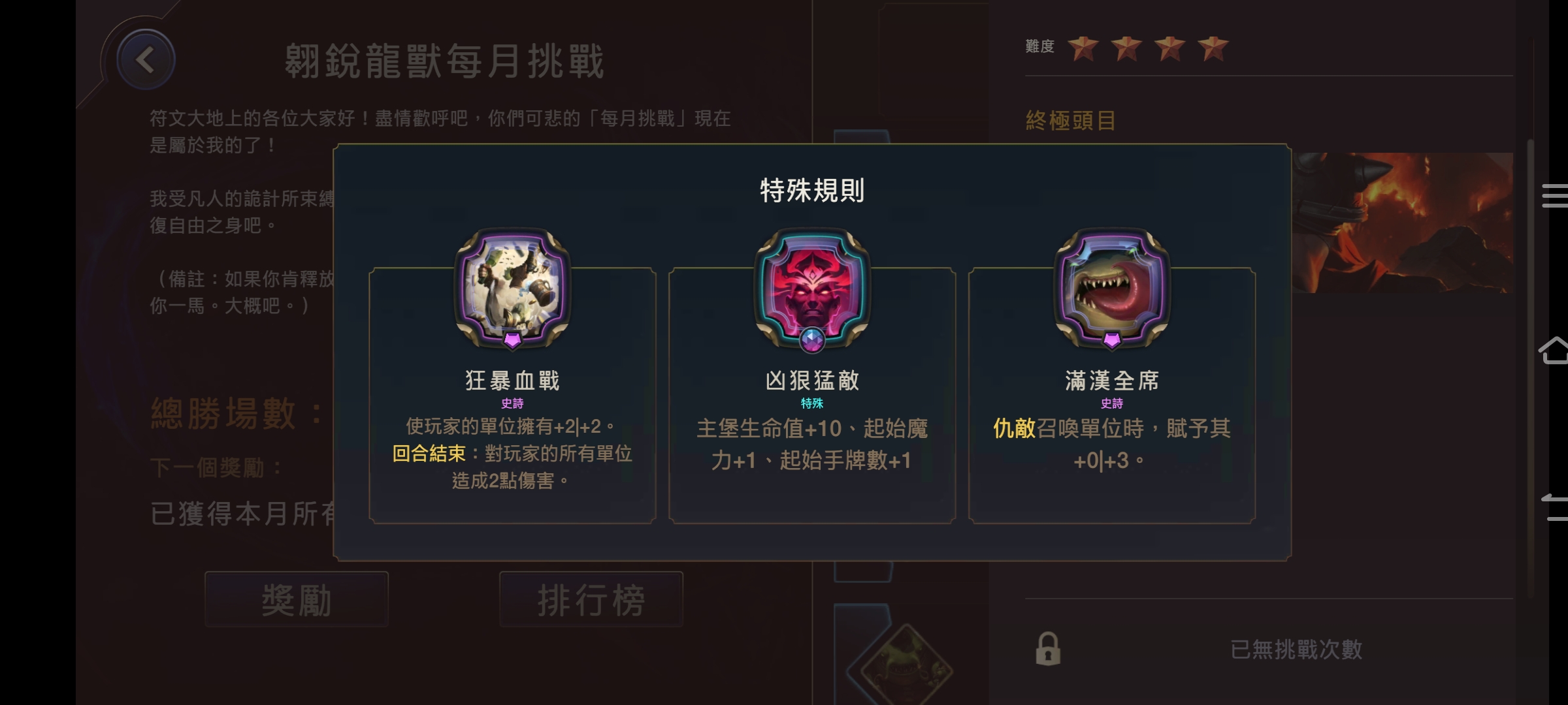 到！亚服第二，滔博jkl四月月本攻略 - 图11