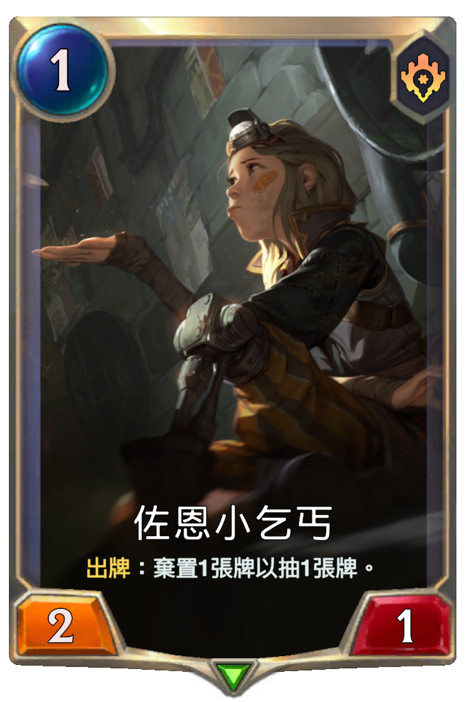 新手指引:初窥符文之地 - 图1