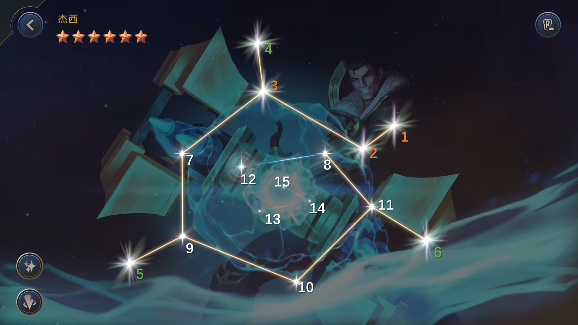 英雄星辰 - 图19