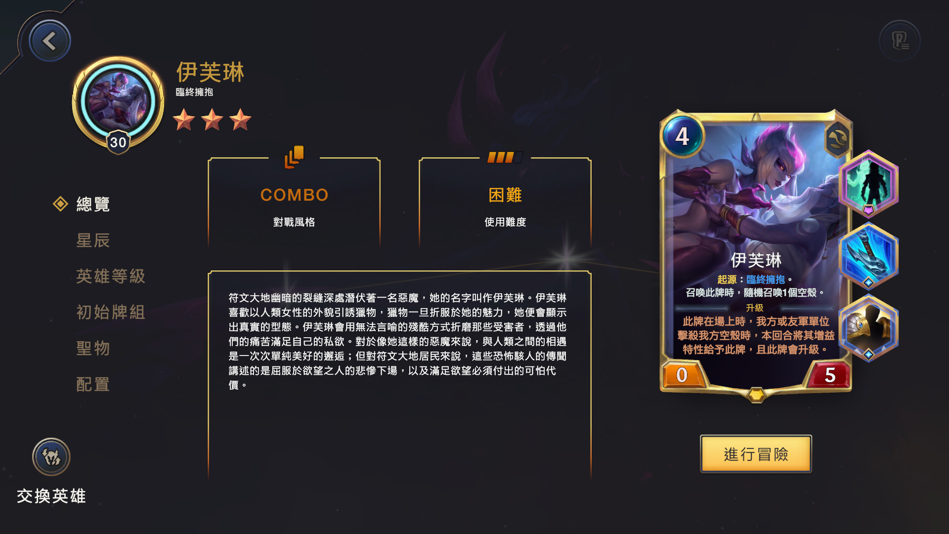 6星版本|叫我如真好了|圣物搭配 - 图50