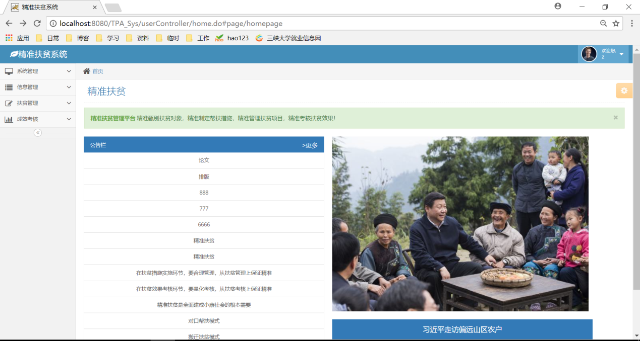 智慧农庄项目计划书 - 图11